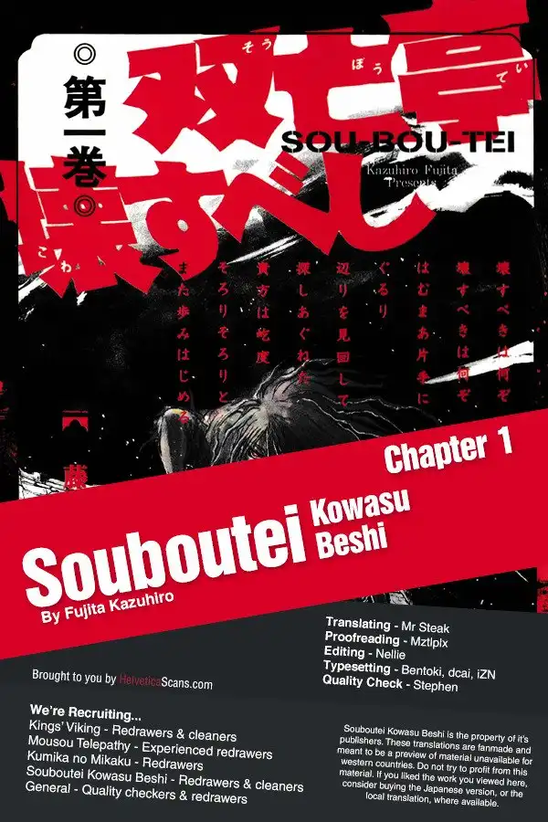 Souboutei Kowasu Beshi Chapter 1 1